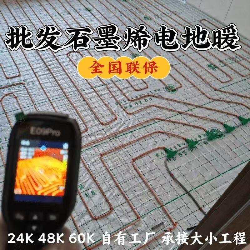 沅江市 石墨烯电地暖公司哪家好？合理报价深度解析